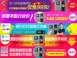 阿里釘釘智能云考勤機(jī)中通