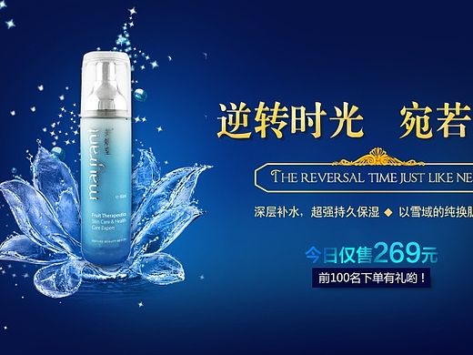 化妝品banner（個(gè)人主頁(yè)-ZMTM0OTI1NTI=） - 運(yùn)營(yíng)設(shè)計(jì) - 站酷設(shè)計(jì)師天涯曉生原創(chuàng)素材 - 站酷ZCOOL