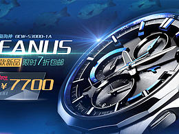 電商手表專題詳情頁-臨摹