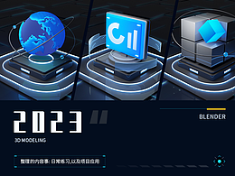 3d建模作品整理