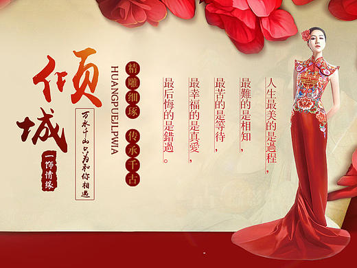 饰品喜庆中国风首页