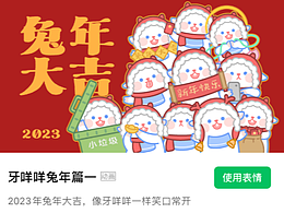 盘点2022年制作的IP表情包