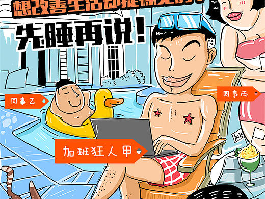 京东金融-自如白条 宣传海报设计