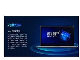 产业数字 ~企业官网
