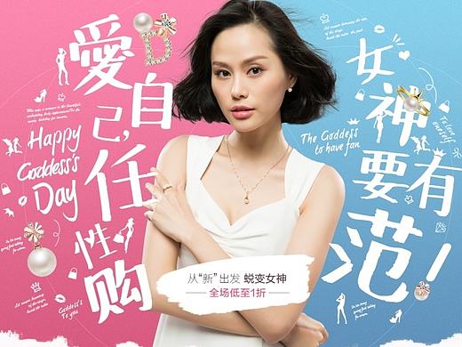 38女神节专题活动页