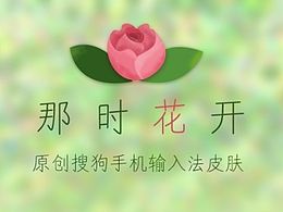 手机输入法