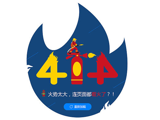 404界面
