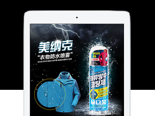淘宝详情页／京东详情页/电商描述页设计 