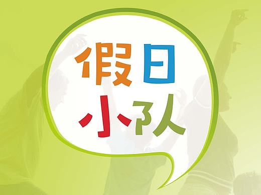 皓石教育宣传册
