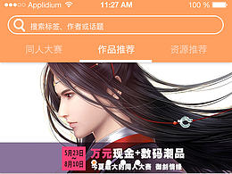 原畫夢APP 交互/UI 設(shè)計