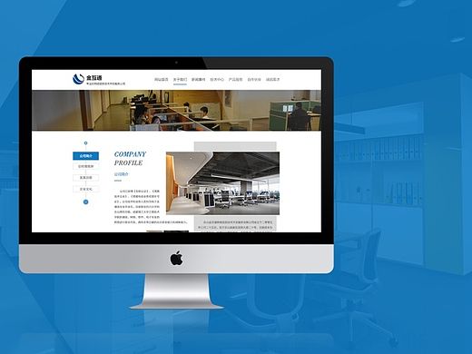 网络公司官网重构页面设计