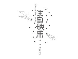 百字?jǐn)?-N輯“賀壽”