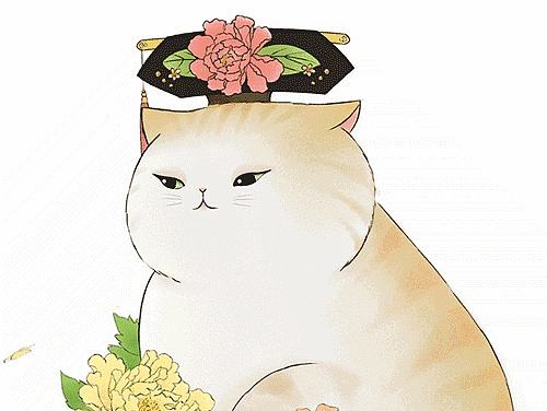 假如皇宫是喵的