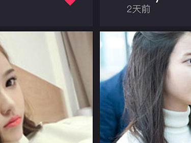 社交APP页面