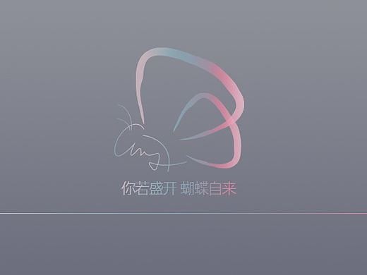 你若盛开 蝴蝶自来 名片