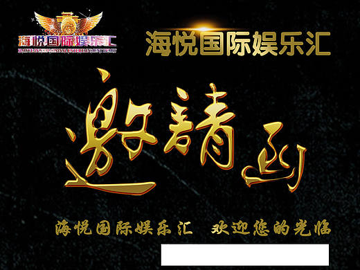 邀请函（个人主页-ZMTg0OTMzNDg=） - 品牌 - 站酷设计师Lynna设计工作室原创素材 - 站酷ZCOOL