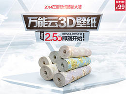 电商营销视觉整案