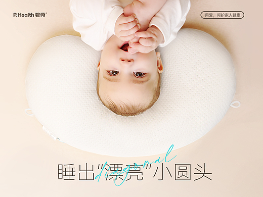 电商详情页 #婴儿定型枕#