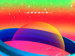 《金剛經說什麼》南懷瑾｜Endless Hole