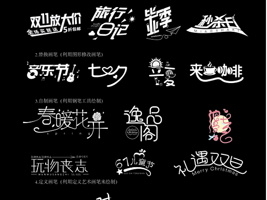 字体设计