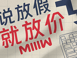 米物插畫海報(bào)