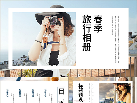 舒适春季文艺清新风旅行日记郊游纪念相册PPT模板