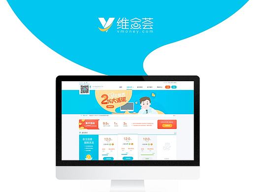维金荟（web及app改版）