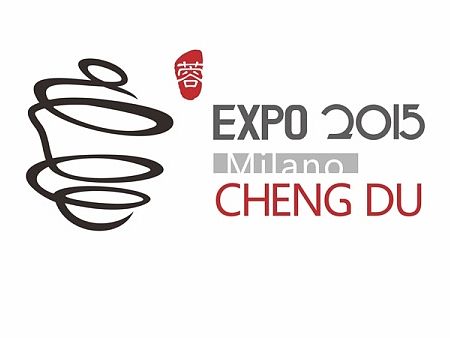 2015年米兰世博会成都周宣传物