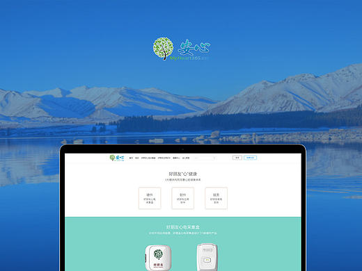 web Design 安心网（个人主页-ZMjA0Njk5OTY=） - 企业官网 - 站酷设计师siqi7原创素材 - 站酷ZCOOL