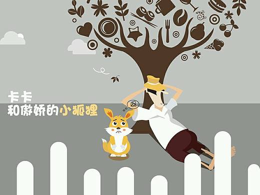 卡通人物表情   卡卡和傲娇的小狐狸～
