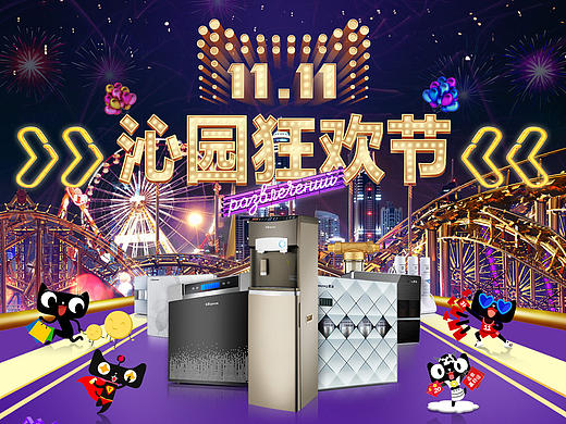 双十一页面飞机稿