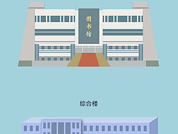 扁平插画