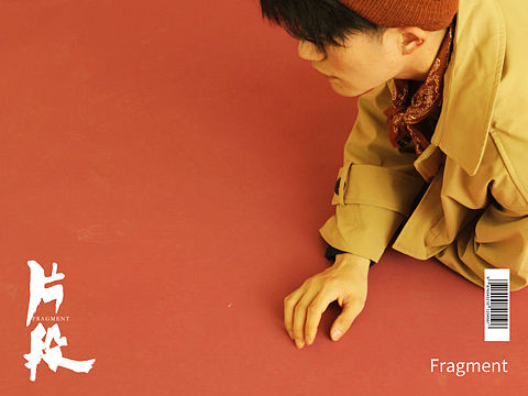 《片段》预告片海报