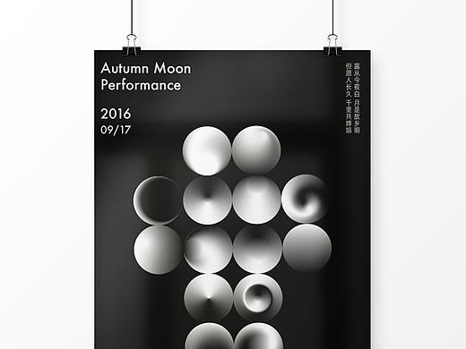 2016 中秋节 银月的动态海报尝试 Autumn Moon Performance