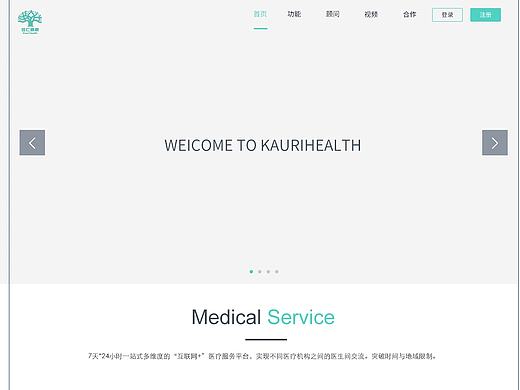 佳仁健康官網(wǎng)改版（醫(yī)療類）（個人主頁-ZMjAzOTUwODQ=） - 企業(yè)官網(wǎng) - 站酷設(shè)計(jì)師coobi宇原創(chuàng)素材 - 站酷ZCOOL