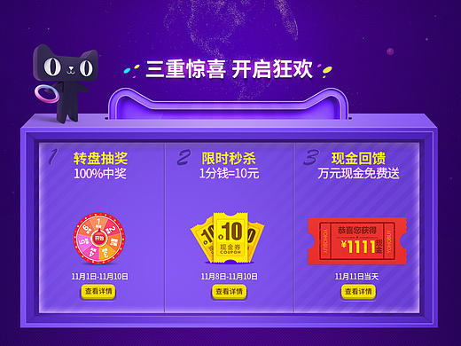双十一首页装修（个人主页-ZMTg5MTA5ODg=） - 电商 - 站酷设计师yanzisunsun原创素材 - 站酷ZCOOL
