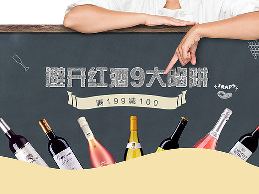 酒类页面设计 京东商城酒水