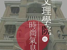 时尚气息
