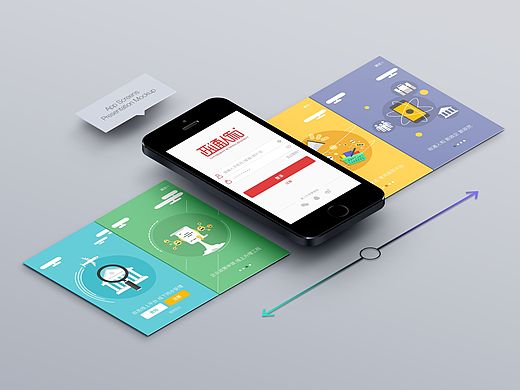 【app界面设计】-政通人和APP引导页设计-政府