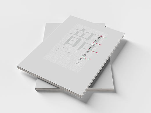 旅游推广画册（部分）