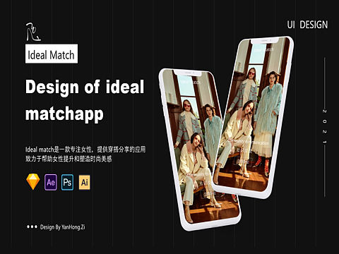 穿搭APP——Ideal Match