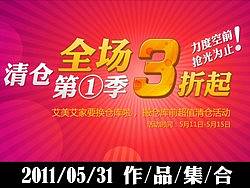 2011/05/31 作品集合