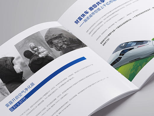 企业画册|空气净化器招商手册