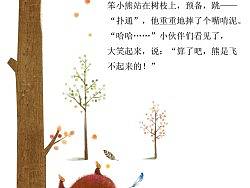 本小熊（个人主页-ZMTcxNDUzNg==） - 商业插画 - 站酷设计师蜜小蜂原创素材 - 站酷ZCOOL