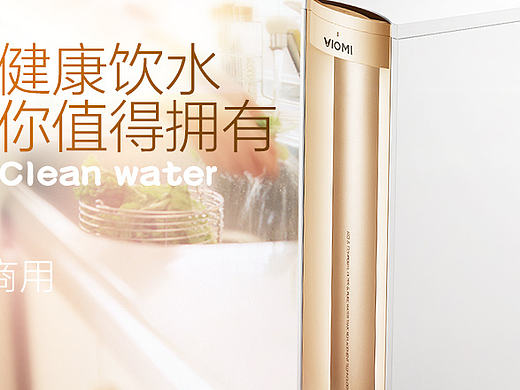 净水器详情页