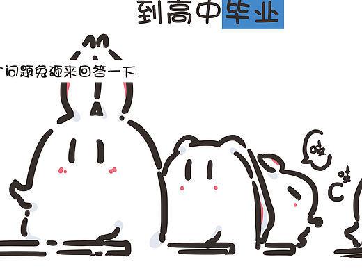 【兔子漫】又是一个故事= =文案苦手中