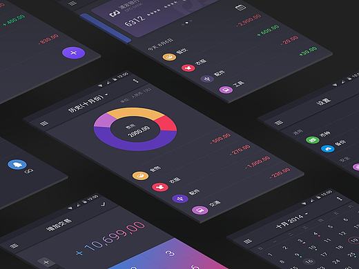 管理工具APP风格稿