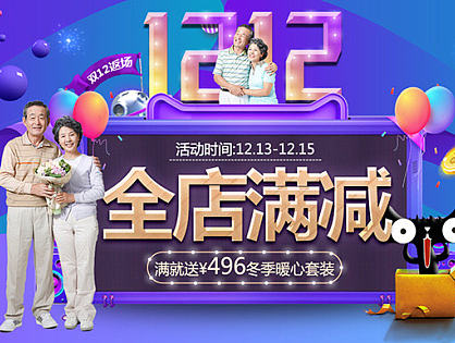 雙12體檢返場頁面（個人主頁-ZMTk0NTY0NDQ=） - 電商 - 站酷設(shè)計師魅眸洛原創(chuàng)素材 - 站酷ZCOOL