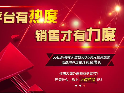 公司网站首页banner