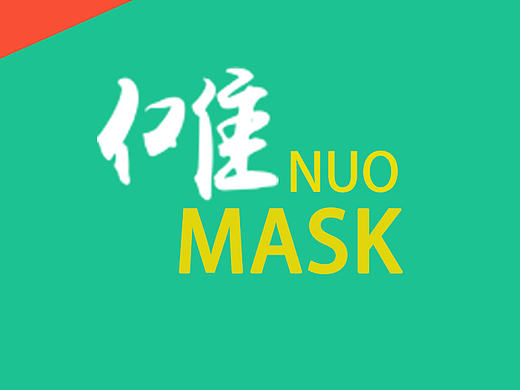 傩面具 - 海报